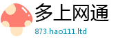 2025新澳门免费传真从2025最新免费资料大全手机版